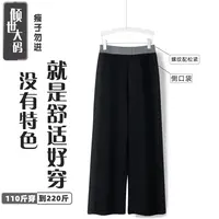 大码运动休闲裤长裤胖MM裤子显瘦遮肉春秋季中高腰宽松拖地直筒裤