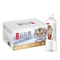 官方正品 长白雪 天然矿泉水 535ml 24瓶