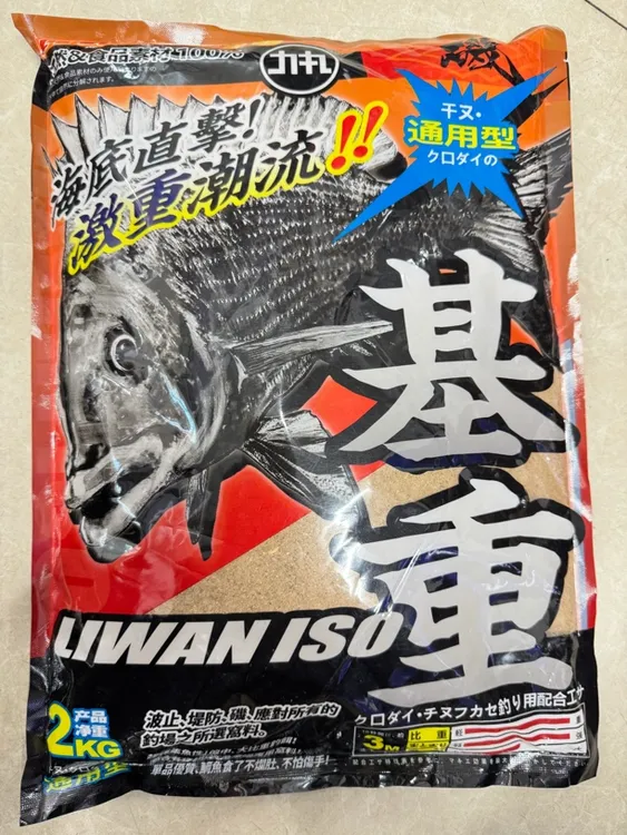 力丸基重海钓粉丝福利2公斤矶钓窝料通用基础营养使用混合