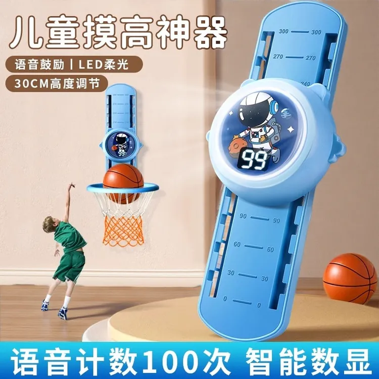 新款摸高器儿童跳高触碰器助长增高训练语音计数跳跃训练器拍拍乐