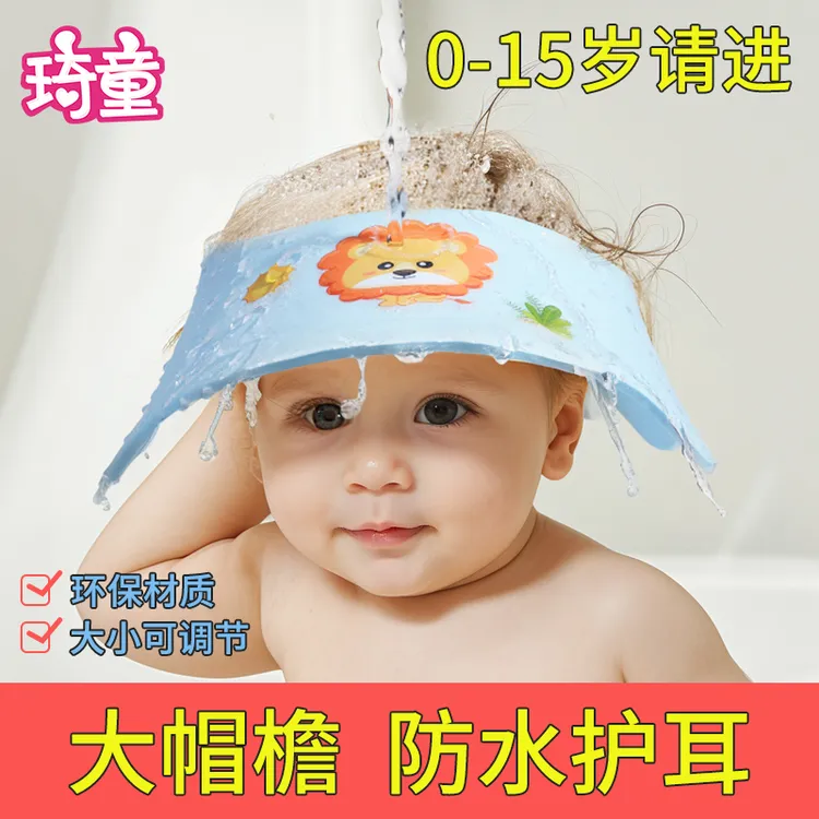 宝宝洗头神器儿童洗头挡水帽婴儿洗头帽防水护耳洗澡小孩洗发帽子