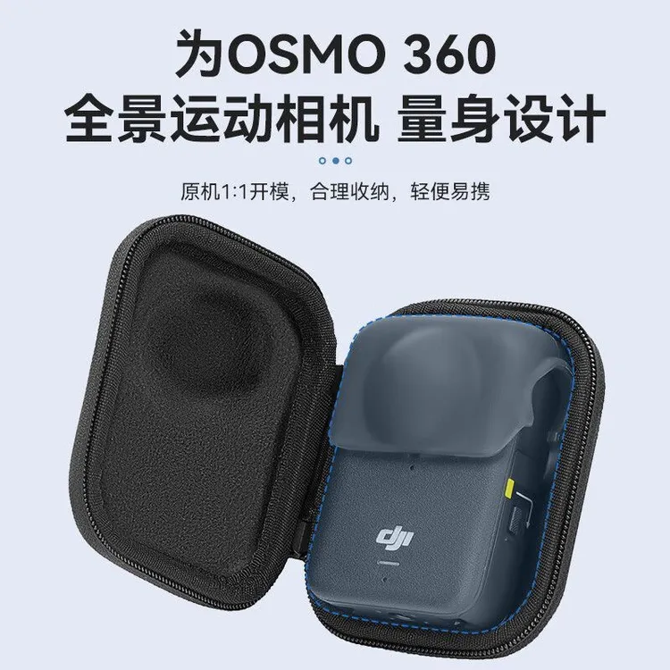 适用于DJI大疆osmo360收纳包全景相机迷你包便携机身收纳盒硬壳包