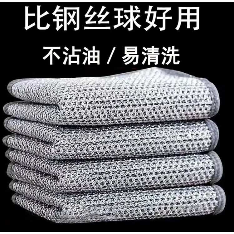疆全优30条【新疆包邮】银丝抹布厨房灶台钢丝洗碗布不沾油祛油袪污