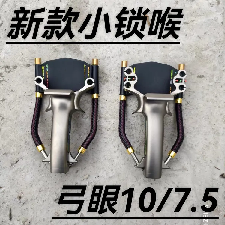 全钛合金四卡锁喉腕拖弓户外大锥度扁皮筋圆皮卡球弓，渔具用品