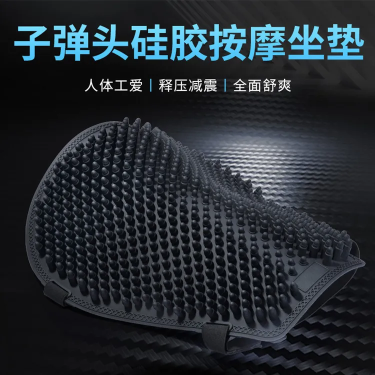 新款二代子弹头防滑隔热防晒透气摩托车电动车电摩硅胶坐垫套