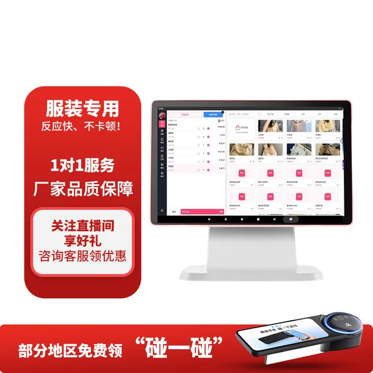 服装店零售收银进销存管理软件一体机会员管理系统一体机标签打印