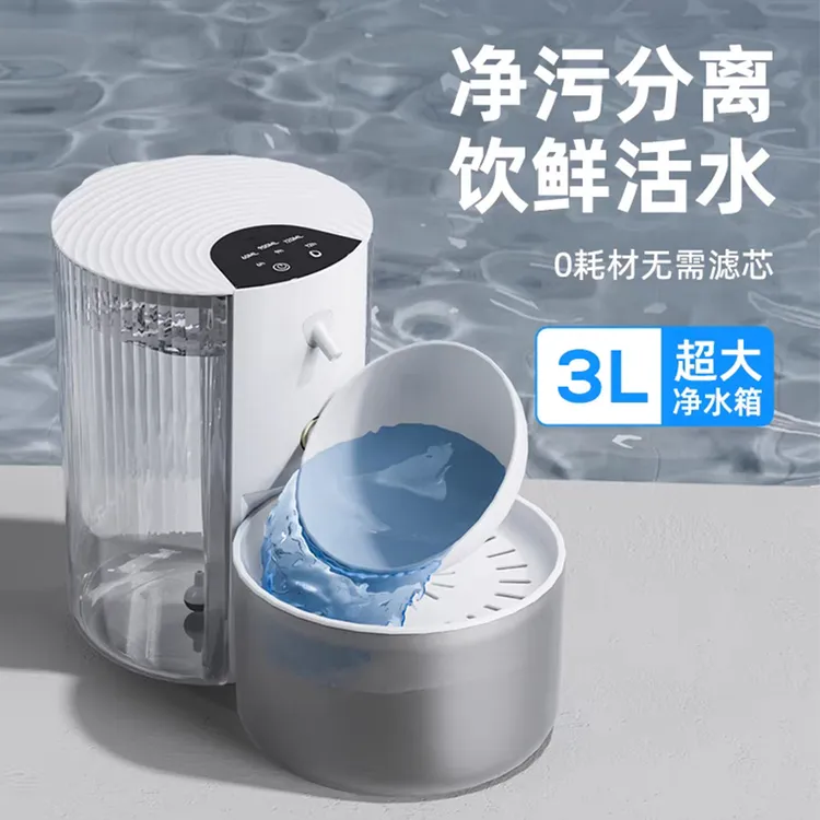 宠物饮水机净污分离无线不插电静音3L大容量狗狗猫咪猫咪饮水器