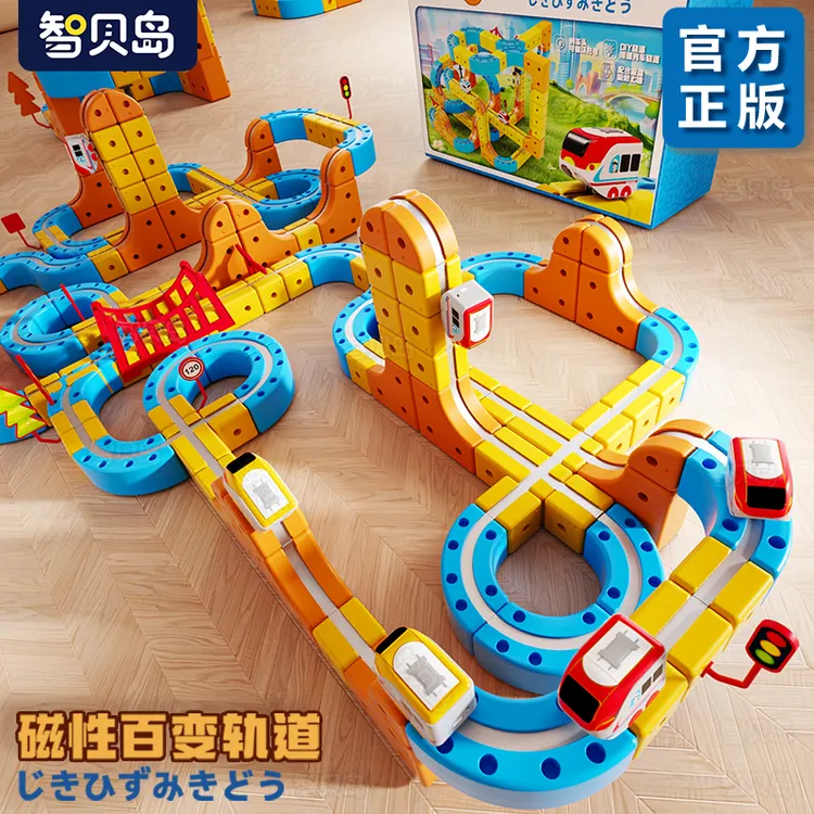 【官方正版】磁吸魔幻轨道火车DIY创意拼装百变积木益智拼搭礼物