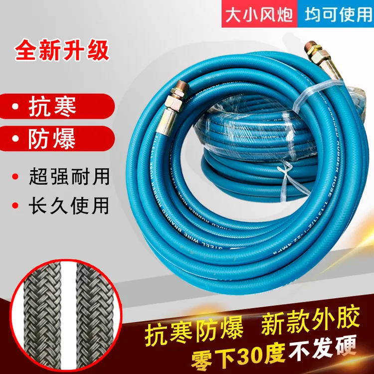 风炮专用气管耐高温高压防爆钢丝管小风炮大风炮软管空压机充气管