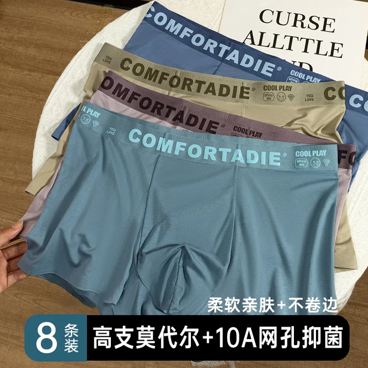 【120S莫代尔面料】无痕男士内裤10A抑菌透气裆男式平角四角短裤头