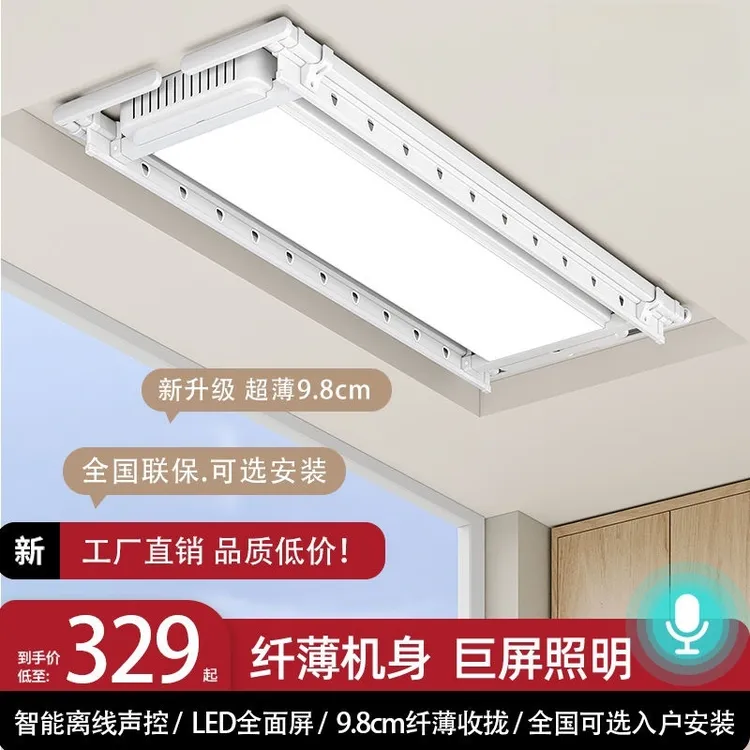 超薄电动晾衣架自动隐形遥控升降阳台家用智能声控