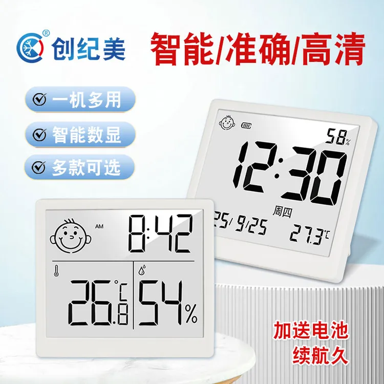 室内温度计家用精准高精度室温气温计电子数显温湿度计婴儿房卧室