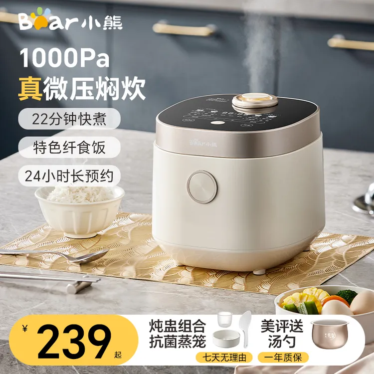 小熊迷你微压电饭煲家用小型陶瓷油电饭锅1-2人多功能快煮饭锅