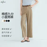 *伊芙丽四季棉感九分直筒裤女通勤透气休闲裤轻职场百搭1G5951601