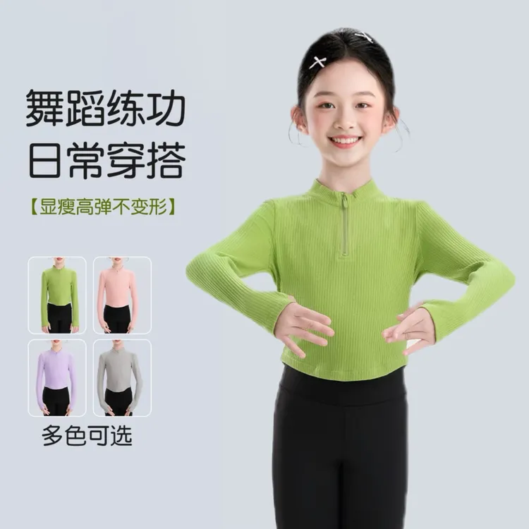 儿童舞蹈服秋冬上衣芭蕾舞中国舞长袖分体套装女童修身外套练功服