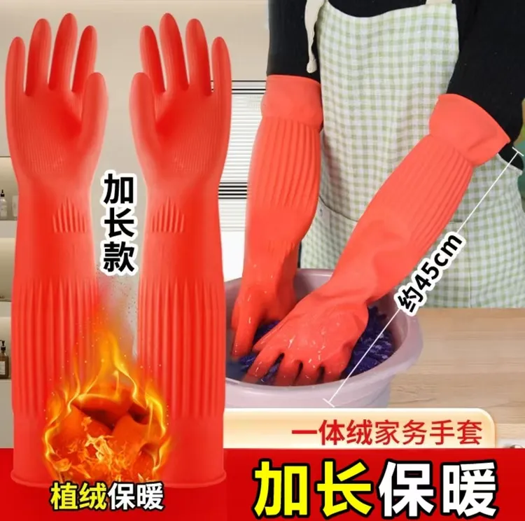 加绒加厚加长家务手套洗碗洗衣服防水耐磨男女冬天冬季一体绒长款