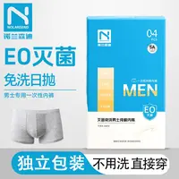 【四条装】一次性内裤男款纯棉免洗独立包装大码出差旅行透气短裤