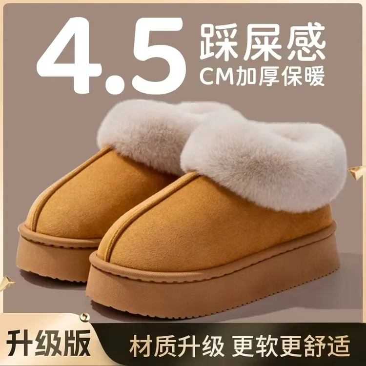 4.5cm厚底雪地靴情侣居家室内保暖防滑外穿时尚加绒潮款棉鞋女冬商品图