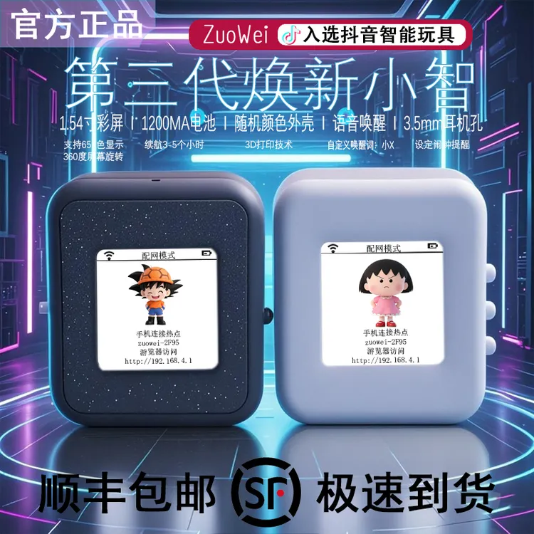小智ai机器人esp32DeepSeek豆包耳机孔3.5mm人工智能语音对话玩具商品图