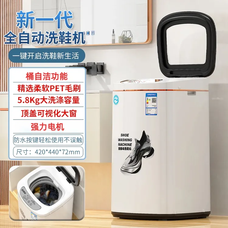 YANGZI/扬子全自动洗鞋机家用洗脱一体懒人免拆鞋带小型刷鞋机