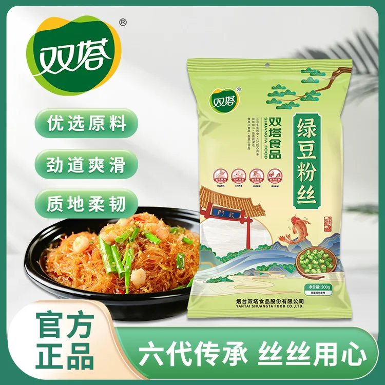 【直播专享】纯绿豆粉丝200g，天然纯净绿色健康，爽口丝滑 品质之选！