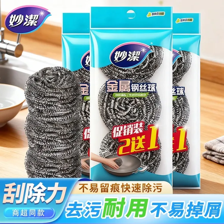 妙洁不锈钢钢丝球厨房用品不掉渣大号魔力擦刷锅神器手柄清洁球