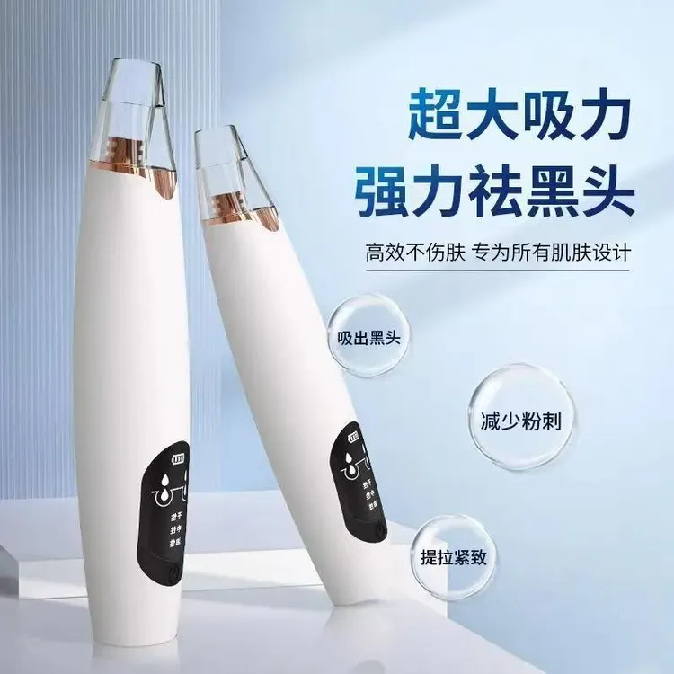 【2025新款】吸黑头脸部个护无线长续航小气泡清洁神器收缩毛孔仪器