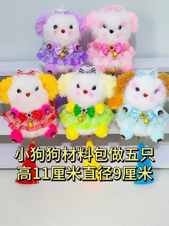 【水晶小店】卡通小狗灯笼材料包兔子中秋节元宵节手工材料包