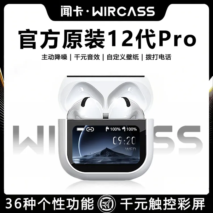 新款华强北智慧彩屏高音质无线蓝牙耳机黑科技双降噪自定义APP