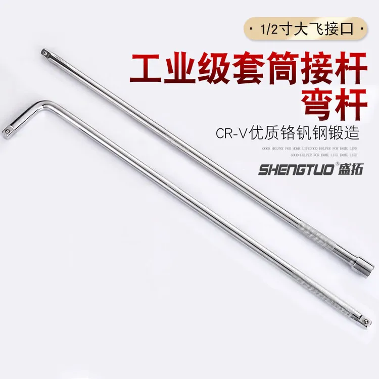 大飞 12.5Mm套筒加长接杆 延长杆 直杆弯杆500 600mm/连接杆