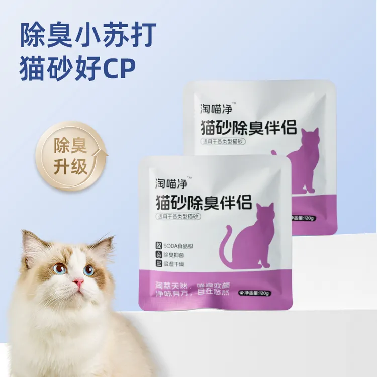 小苏打颗粒猫砂除臭颗粒大粒去味猫砂专用伴侣除臭剂木薯猫咪用品