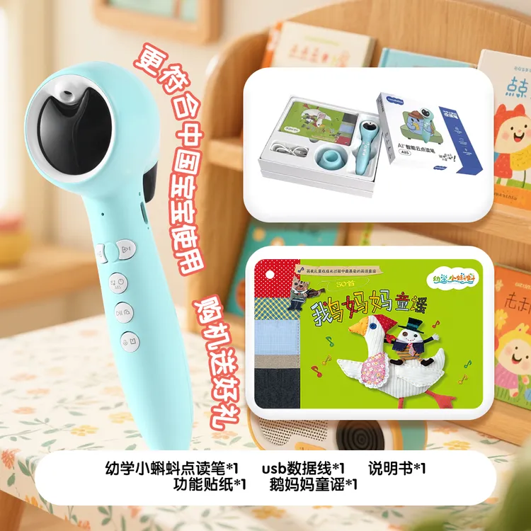 小蝌蚪点读笔A8S新升级幼儿早教启蒙工具英语学习图书点读