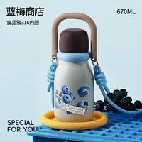 花伴森果果提手保温杯316不锈钢保温杯年轻活力运动户外简约670ml