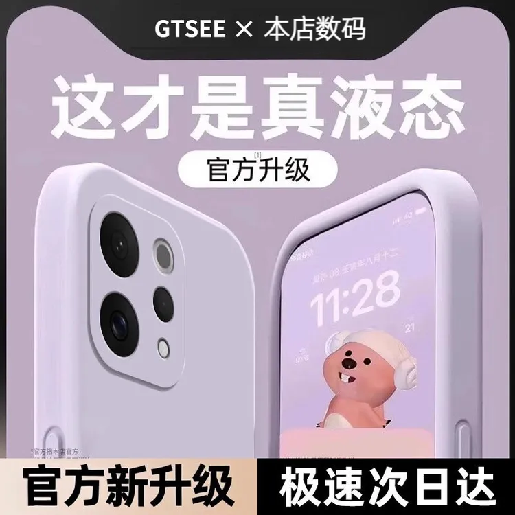 【美国进口】适用vivoS50手机壳S50ProMini新款vivo液态硅胶Por保护