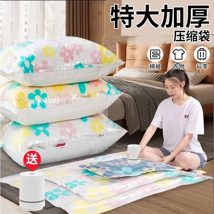 瑞丽达真空压缩收纳袋被子衣物旅行抽装袋子家用大容量收纳 博士