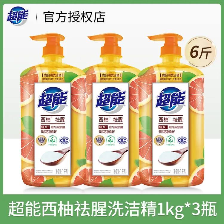 超能西柚去腥洗洁精大瓶装1kg*3瓶特惠惊爆套装家用囤货官方正品