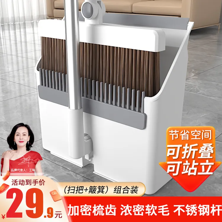 美尔雅扫把簸箕套装家用软毛扫把扫把簸箕组合新款结实耐用