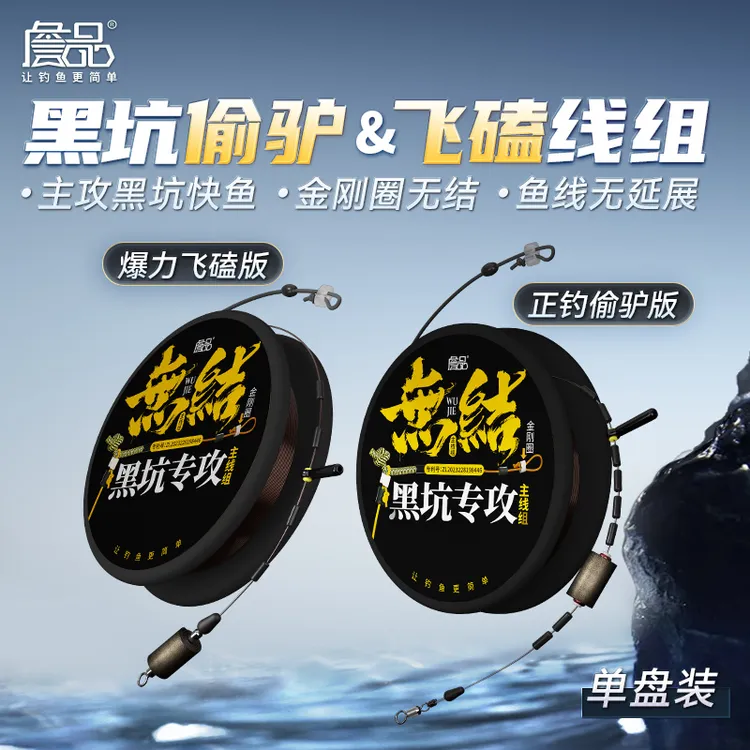 詹品金刚圈无结版黑坑快鱼竞技线组飞磕鲫鲤鱼低延展非标炮坑大棚