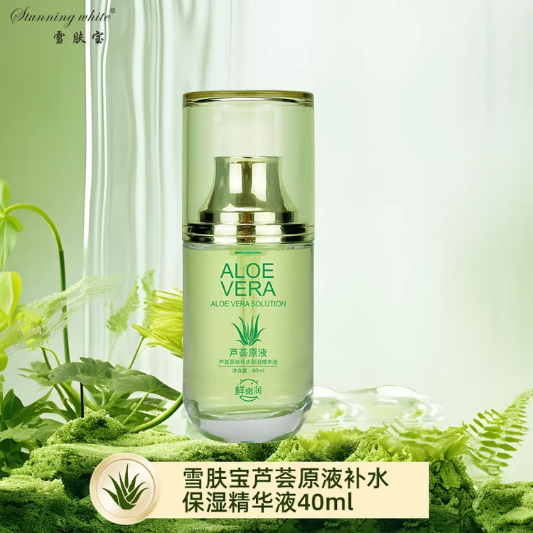 芦荟原液精华液补水保湿清爽亮肤植物成分祛痘修护雪肤宝院线级