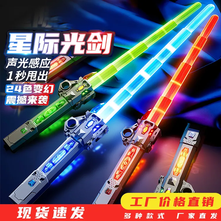 发光儿童男孩伸缩光剑儿童节玩具小朋友光剑玩具激光火花光剑价格