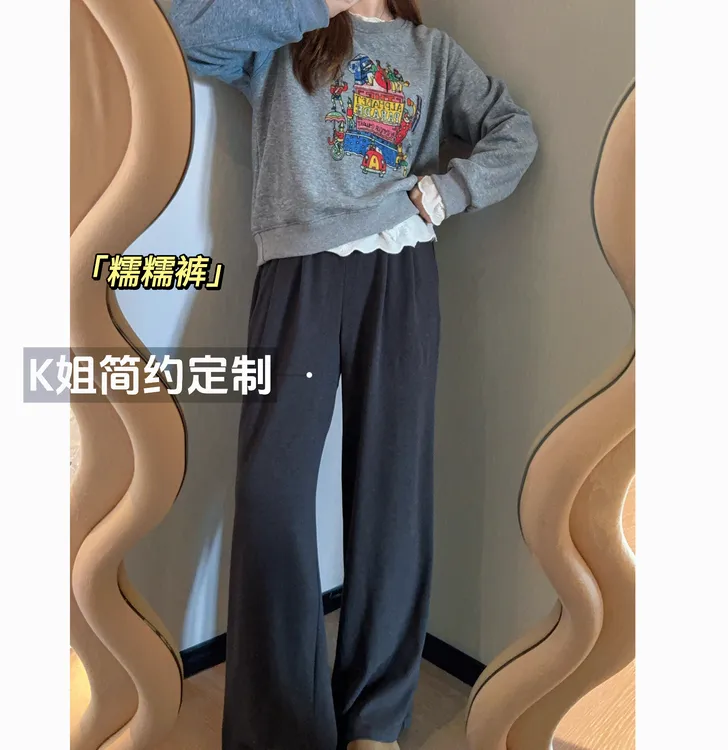GTNER"KK定制"早秋新款糯糯裤松紧高腰百搭显瘦垂感直筒裤E172-1