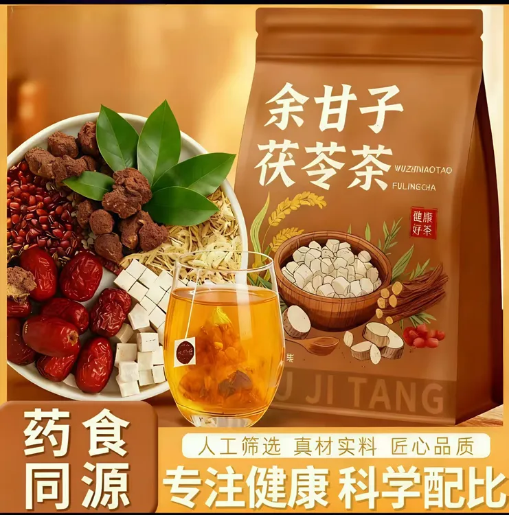 白茯苓余甘子荷叶茶湿男女养生袋泡茶养生祛湿云南土茯苓