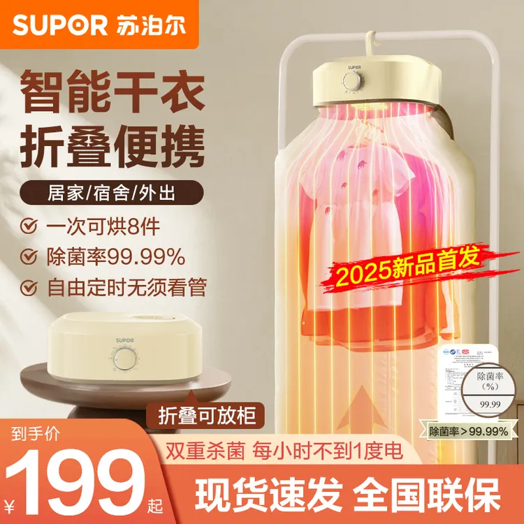 苏泊尔烘干机家用烘衣服宿舍小型全自动烘衣机可折叠便携式干衣机