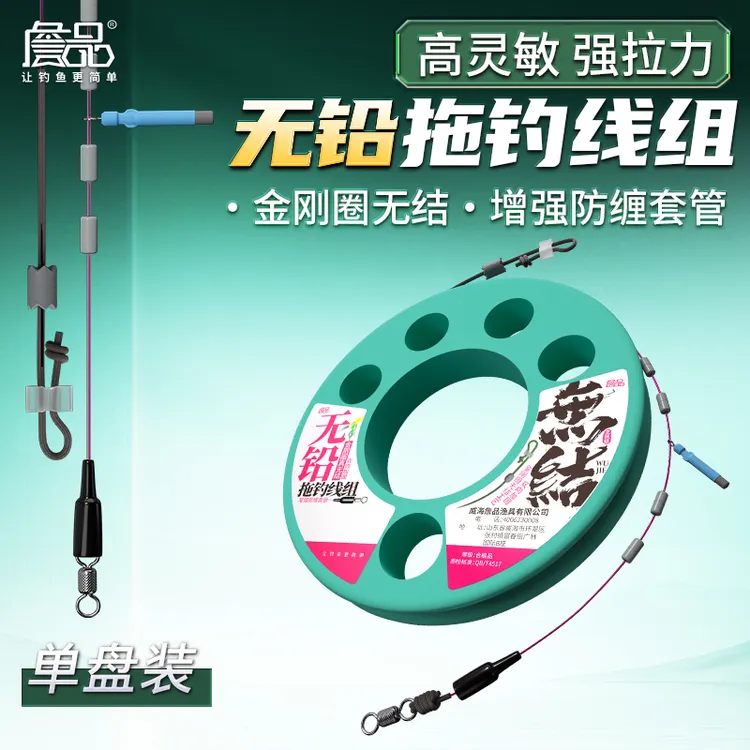 詹品无铅灵顿拖钓成品主线组黑坑标塘巨物草鱼青鱼鲢鳙无结双加固商品图