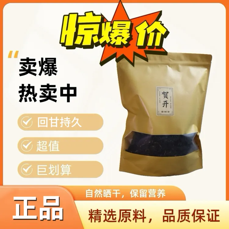 【新客尝鲜】2025年云南勐海古树生茶200g 散茶密封包装