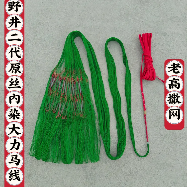 纯手工原丝内染荧光绿大力马线手撒网手抛网铅坠纯手工撒网