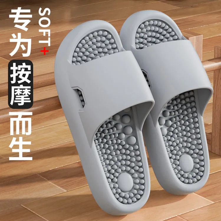 足康乐男款拖鞋家居室内浴室防滑足底穴位按摩2025新款男士凉拖鞋