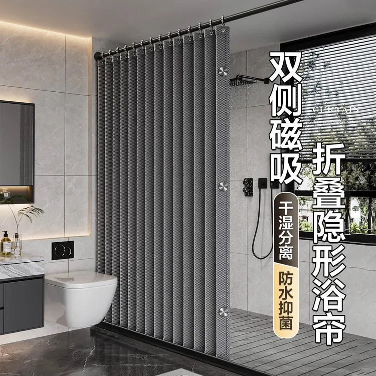 折叠浴帘磁吸卫生间防霉免打孔遮挡帘干湿分离浴室防水隐形隔断帘