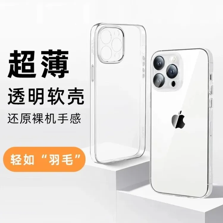 超薄不发黄侧边英文透明适用苹果17手机壳iPhone16华为p80小米15