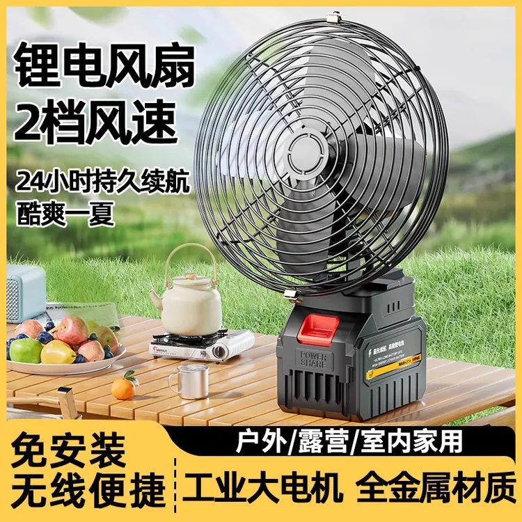 工业锂电无线风扇户外充电便携大功率适用于露营野钓工地摆摊学生